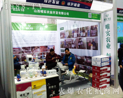 唯實農(nóng)業(yè)1