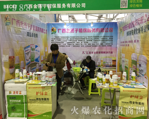 �V���������r(n��ng)ˎ��չ2017ȫ��ֲ����