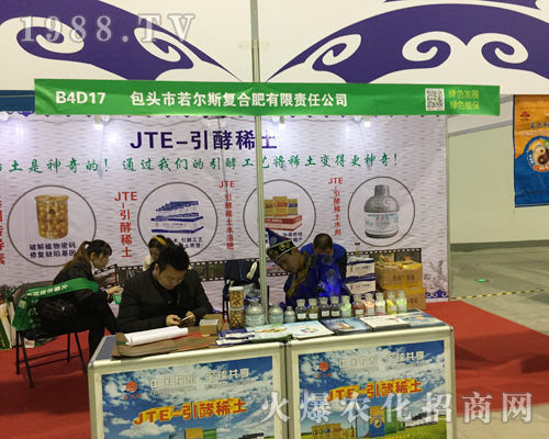 ���^������˹�ذ�����(ch��ng)2017ȫ��(gu��)ֲ����(hu��)