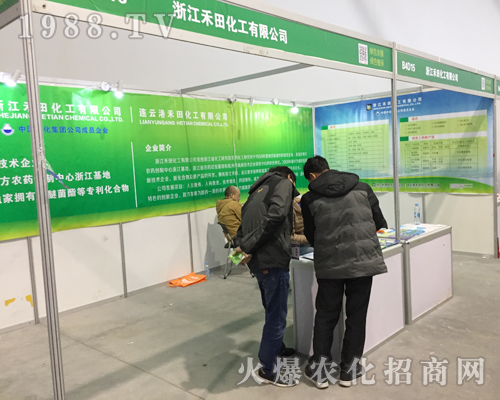 �㽭���ﻯ����2017ȫ��(gu��)ֲ����(hu��)�д�չ����