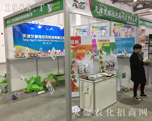 艾格福農(nóng)藥在2017全國植保雙交會(huì)大顯身手