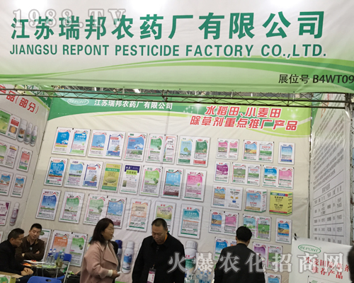 江蘇瑞邦農(nóng)藥廠(chǎng)在2017全國(guó)植保展上備受關(guān)注