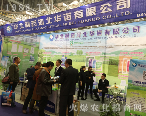 河北華諾2017全國植保雙交會風(fēng)采照人