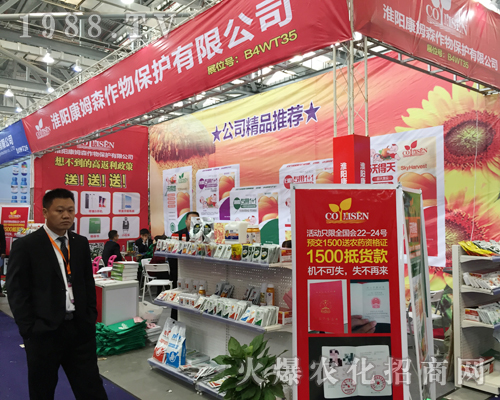 ��ķɭ����2017ȫ��ֲ����(hu��)���̈A�M�ɹ�