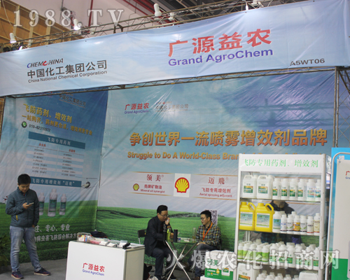 廣源益農(nóng)參加第33屆植保雙交會(huì)