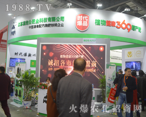 黑包公肥業(yè)在2017江西南昌植保會(huì)上火力全開(kāi)