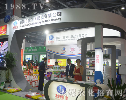 金瑪（寬甸）肥業(yè)2017中國(guó)植保雙交會(huì)上精彩亮相