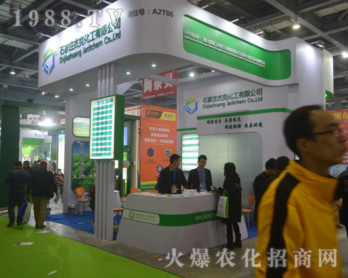 石家莊杰克化工在2017南昌全國植保會與眾同行交流