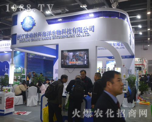 歐格納科海洋生物2017第33屆中國(guó)植保雙交會(huì)所向披靡