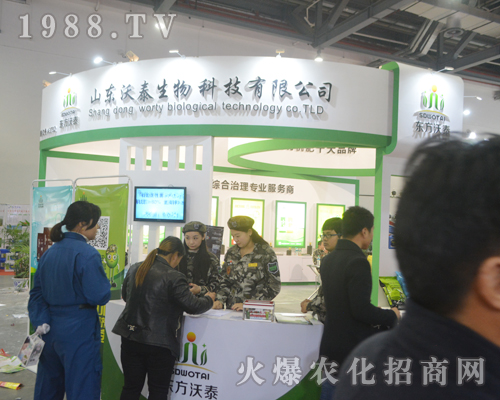 山東沃泰生物在2017南昌植保雙交會(huì)招商成功