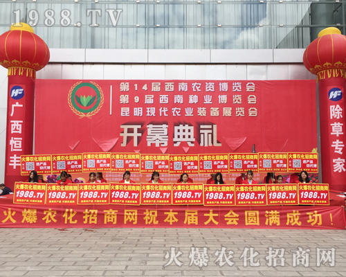 第十四屆西南農(nóng)博覽會(huì)上農(nóng)化人兢兢業(yè)業(yè)做出不凡成績