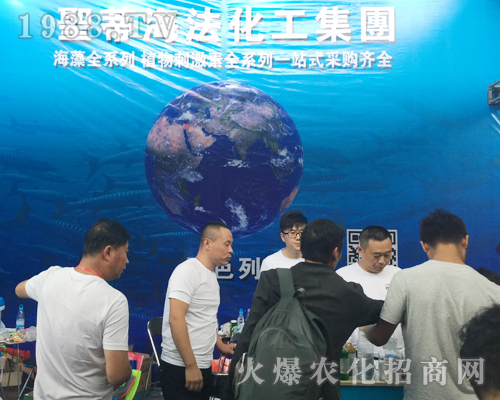 聖蒂海法化工集團(tuán)在2017西南農(nóng)資博覽會(huì)吸人眼球