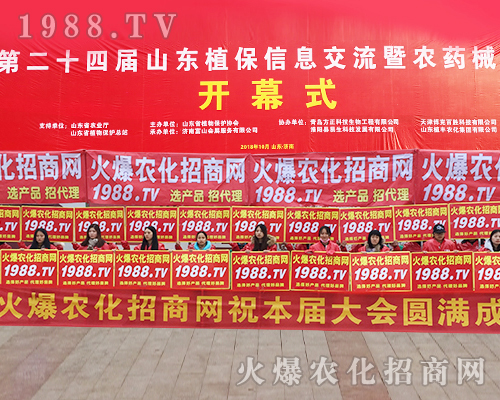     1988.TV�������(du��)���ڵ�24��ɽ�|ֲ���p�����ٴγɞ齹�c(di��n)��