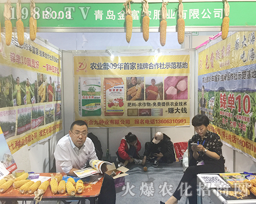 ���r(n��ng)�ʘI(y��)�𱬅�չ2018��24��ɽ�|��(j��)��ֲ����