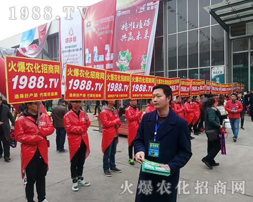 火爆農(nóng)化網(wǎng)精英用火熱的激情點燃2018河北植保會的氣氛！
