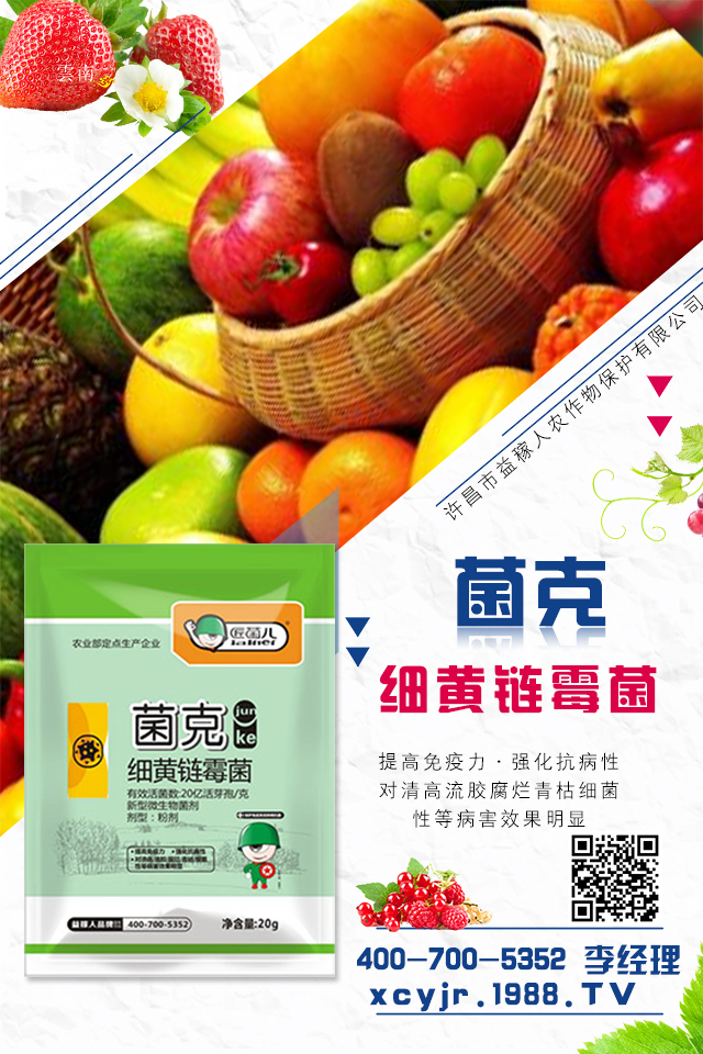 許昌市益稼人農(nóng)作物保護有限公司