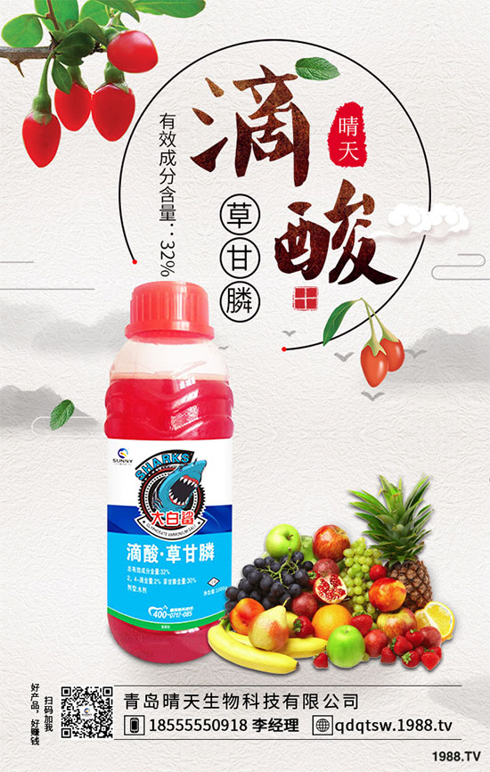 煙草除草劑價(jià)格