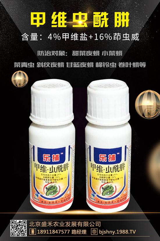     乙嘧硫磷能殺什么蟲？如何使用？乙嘧硫磷特點了解么？