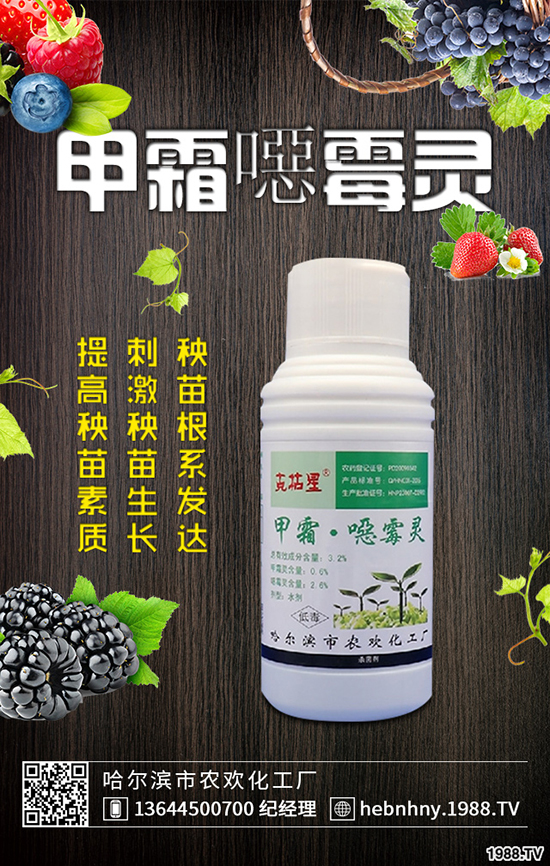     菠菜殺菌劑價(jià)格