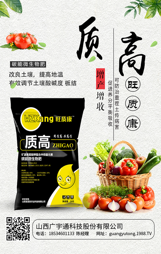 山西廣宇通科技股份有限公司