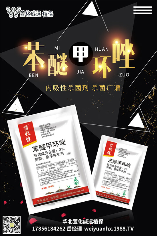 芒果殺菌劑價(jià)格