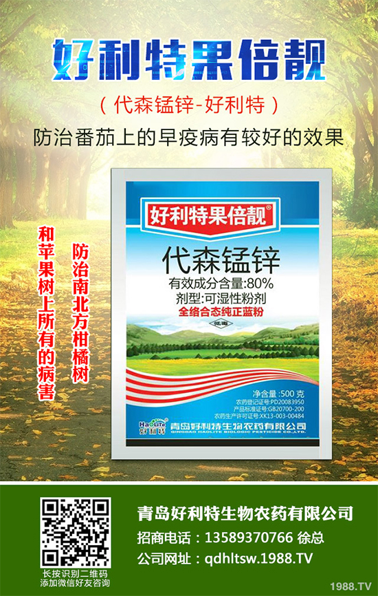 噻唑膦農(nóng)藥價(jià)格