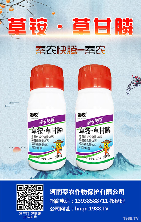 Prentiss巴西上市牧場(chǎng)雜草除草劑Camp-D 含2，4-D和氨氯吡啶酸