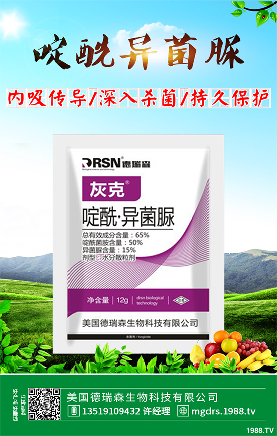 世科姆將在葡萄牙等國(guó)銷(xiāo)售Eden Research生物殺菌劑Mevalone