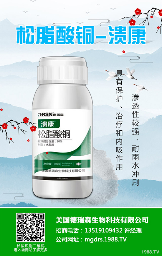 西班牙Seipasa生物殺菌劑Fungisei(含枯草芽孢桿菌)在秘魯獲擴展登記 用于鱷梨等作物