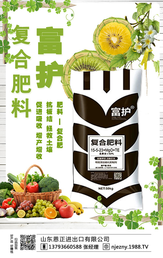 2020年磷肥的行情預(yù)測(cè),大家了解多少?