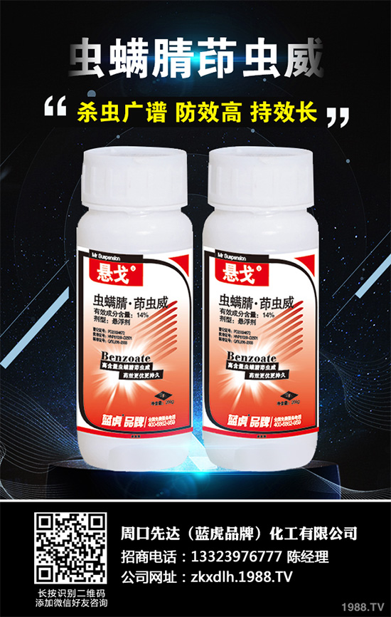 殺螨劑原藥市場(chǎng)全線緊張,未來市場(chǎng)可期!