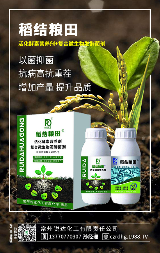 木霉菌作用 木霉菌使用方法