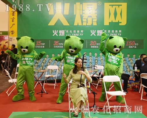     2019中原肥料會(huì)火爆農(nóng)化網(wǎng)爆爆熊激情四射！