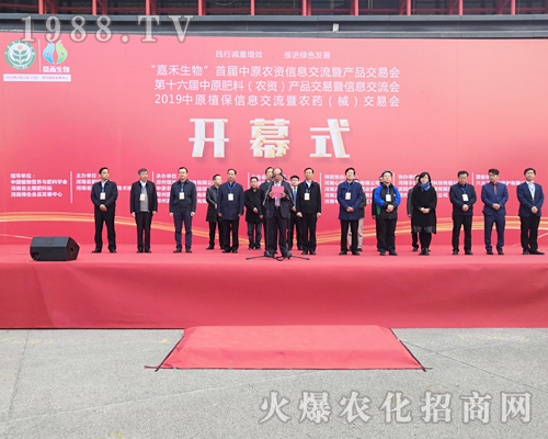     2019中原肥料會(huì)火爆農(nóng)化網(wǎng)全力做好招商工作！