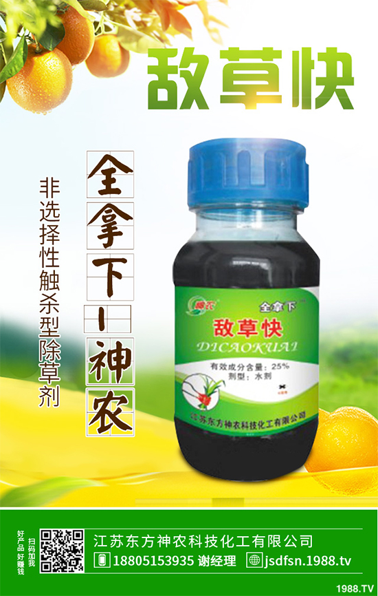 茶樹除草劑價(jià)格