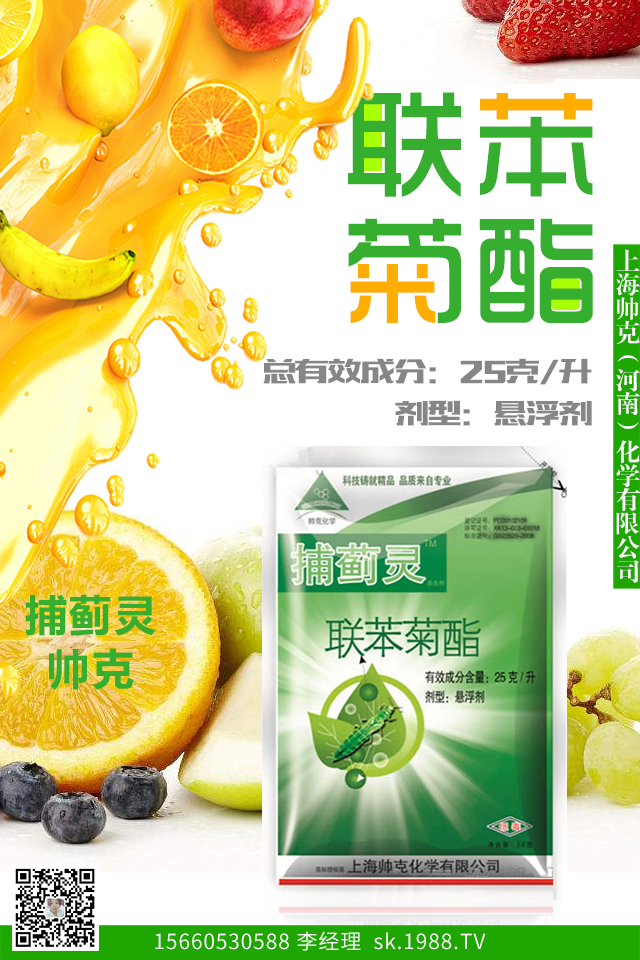 常見殺蟲劑分類有哪些？常見殺蟲劑的分類