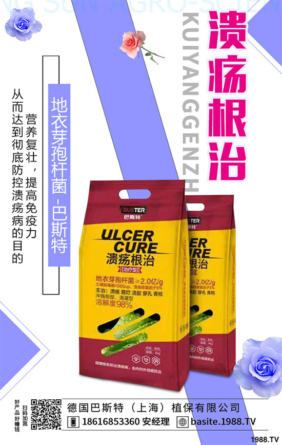 潰瘍病一定是細(xì)菌性病害？大錯(cuò)特錯(cuò)！深度解析潰瘍病，教你可防可治潰瘍??！