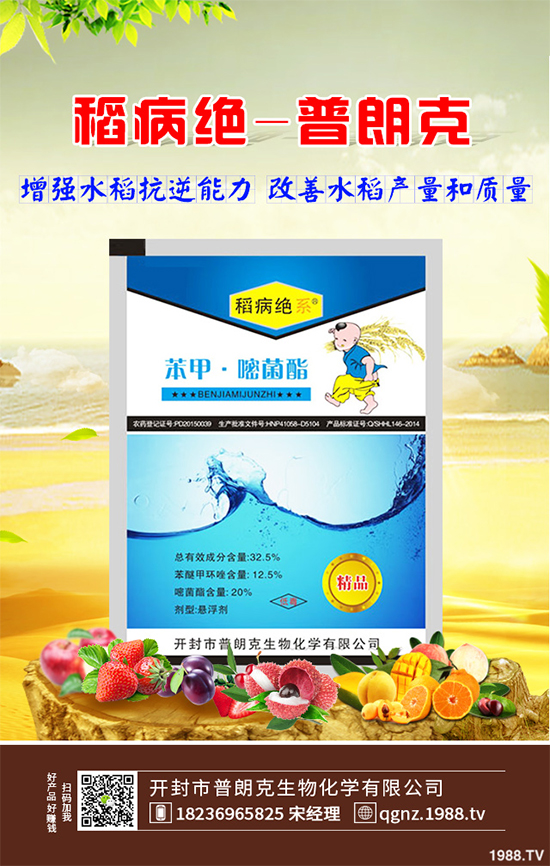 菠菜殺菌劑價(jià)格