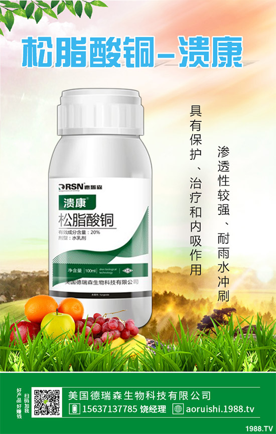 蘋果殺菌劑價格