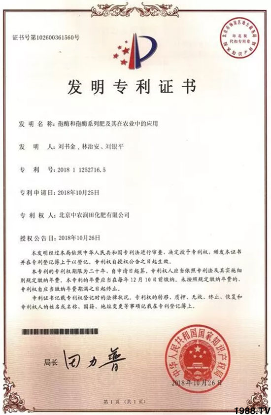 速看!小麥畝產(chǎn)1471斤,雙酶尿素全新升級(jí),“高產(chǎn)王”當(dāng)之無(wú)愧!