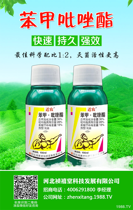 棗樹殺菌劑價格