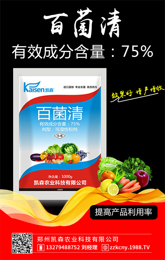 2020年1月17日最新殺菌劑市場原藥價(jià)格分析