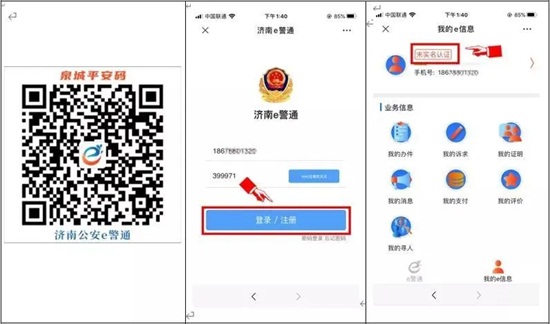 2020年第27屆山東植保會(huì)入館、參觀預(yù)登記流程