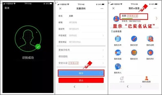 2020年第27屆山東植保會(huì)入館、參觀預(yù)登記流程