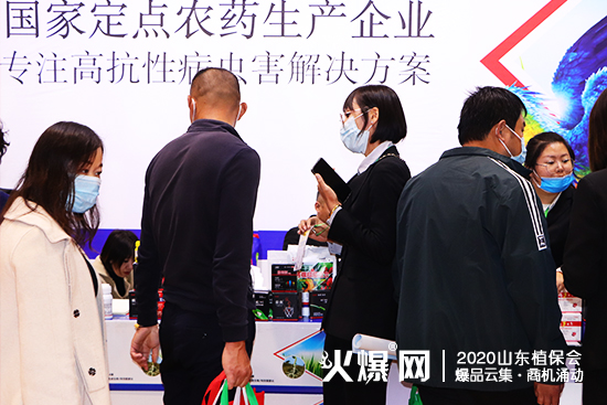 山東申苒在2020山東植保會(huì)上閃亮登場(chǎng)，大放光彩！