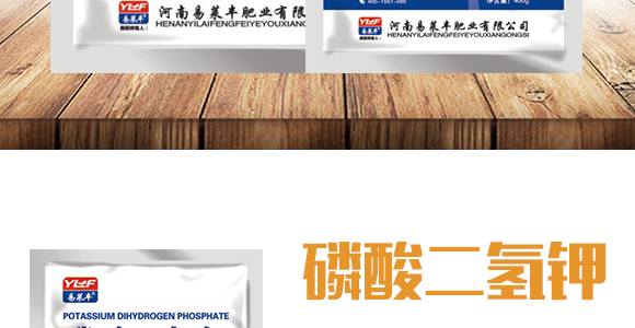 磷酸二氫鉀-易萊豐_03