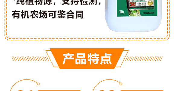 線蟲(chóng)防治助劑-無(wú)線牛-矯馬生物_05