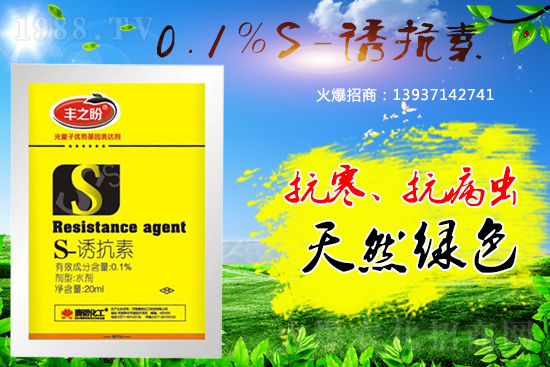 關(guān)于植物調(diào)劑劑S-誘抗素，你了解多少？