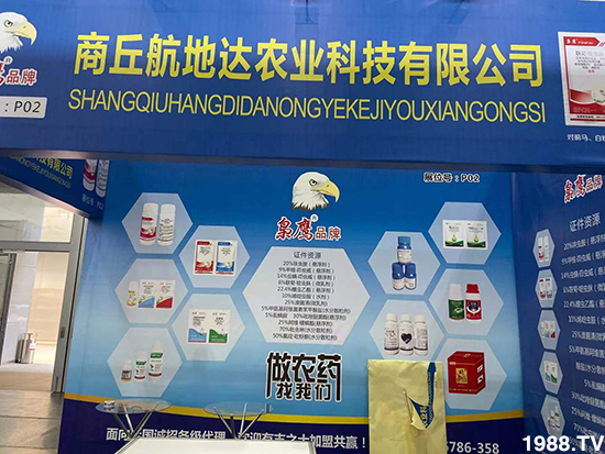 2020江蘇植保會(huì)，航地達(dá)農(nóng)業(yè)精彩亮相，驚喜不斷！好評(píng)連連！