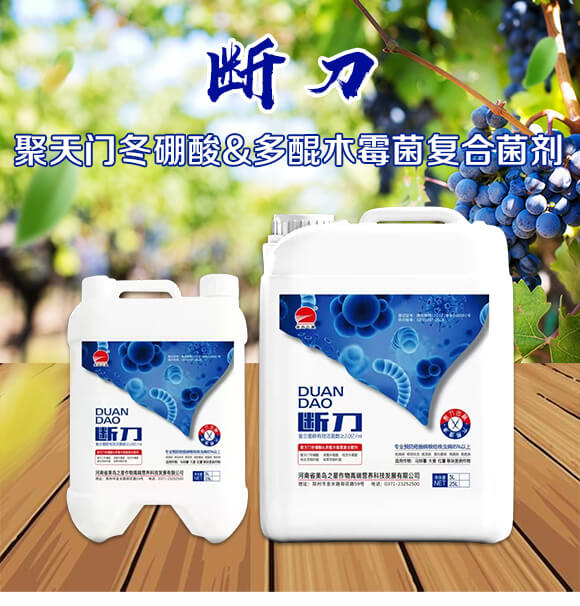 聚天門冬硼酸多醌木霉菌復合菌劑-斷刀-美島之星_01